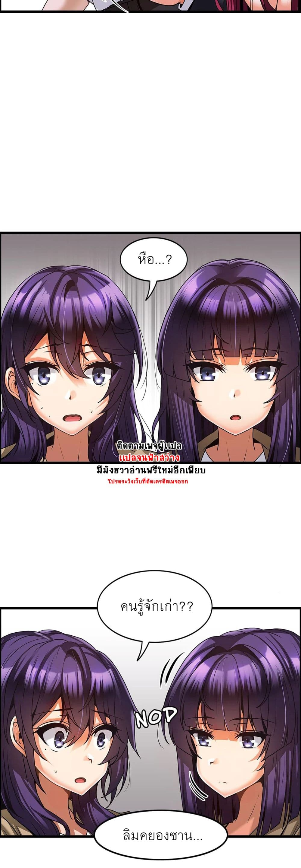 Twins Recipe – Twins Recipe – ตอนที่ 12 หน้า 12