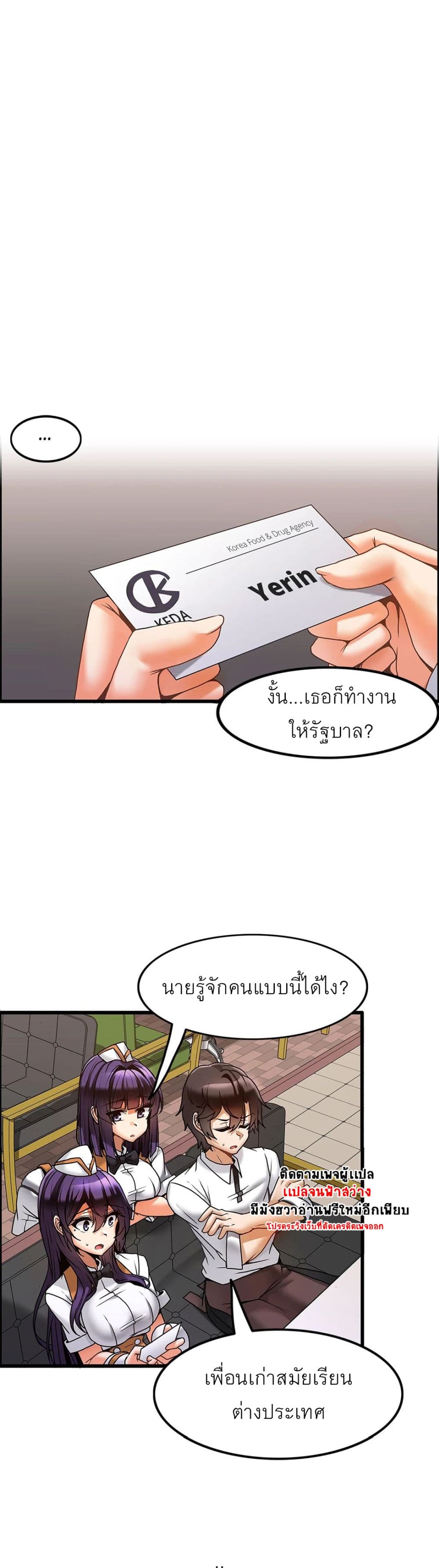Twins Recipe – Twins Recipe – ตอนที่ 12 หน้า 14