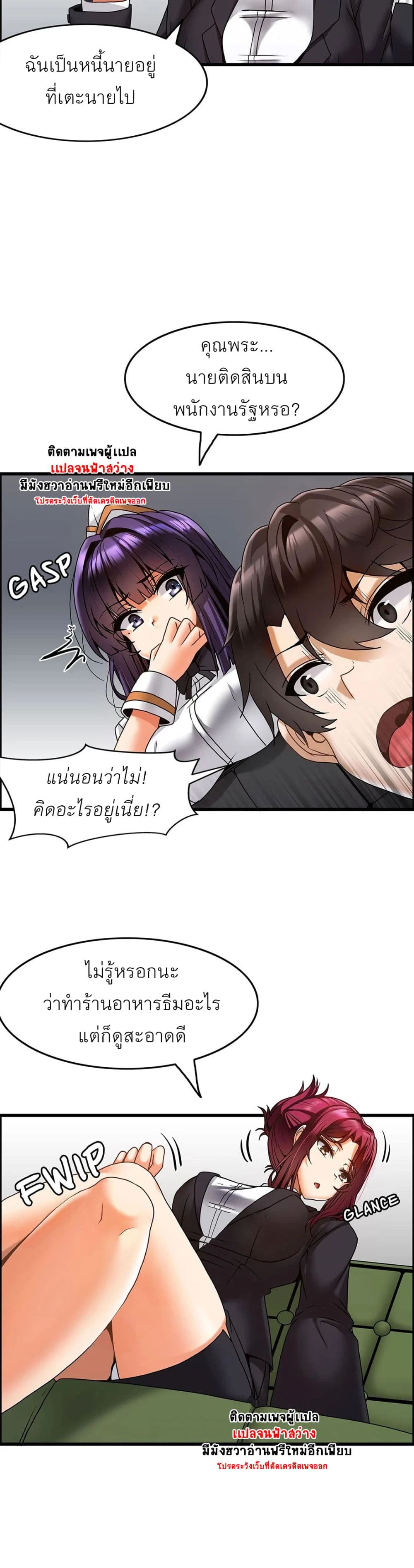 Twins Recipe – Twins Recipe – ตอนที่ 12 หน้า 16