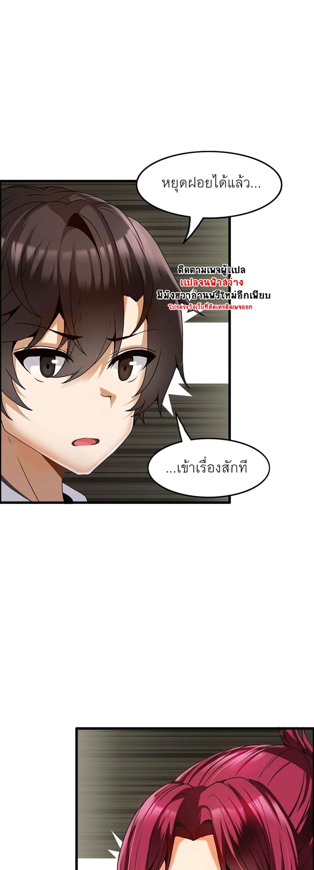 Twins Recipe – Twins Recipe – ตอนที่ 12 หน้า 17