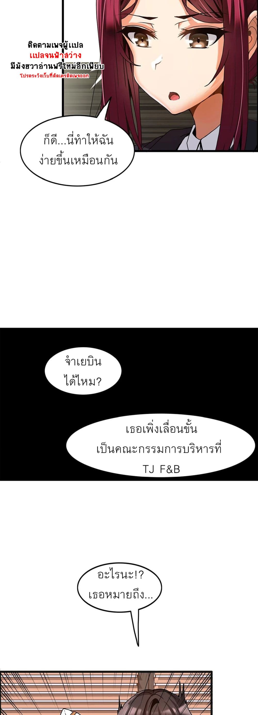 Twins Recipe – Twins Recipe – ตอนที่ 12 หน้า 18