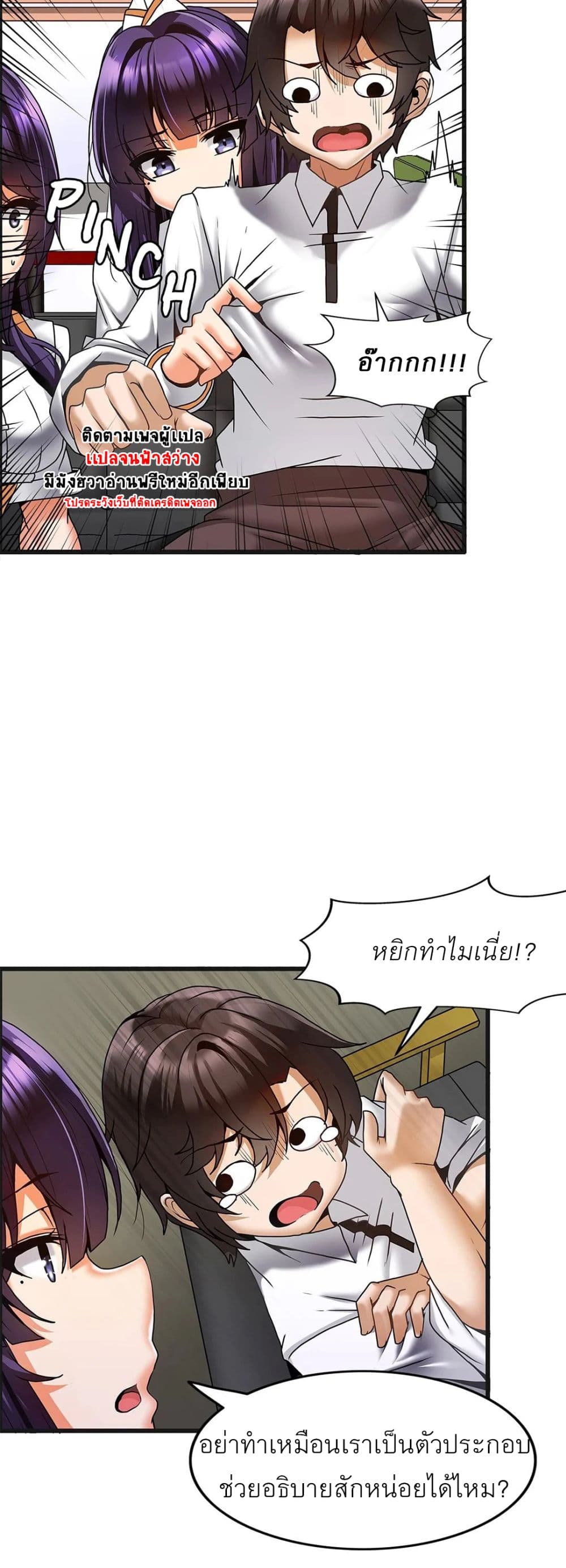 Twins Recipe – Twins Recipe – ตอนที่ 12 หน้า 19