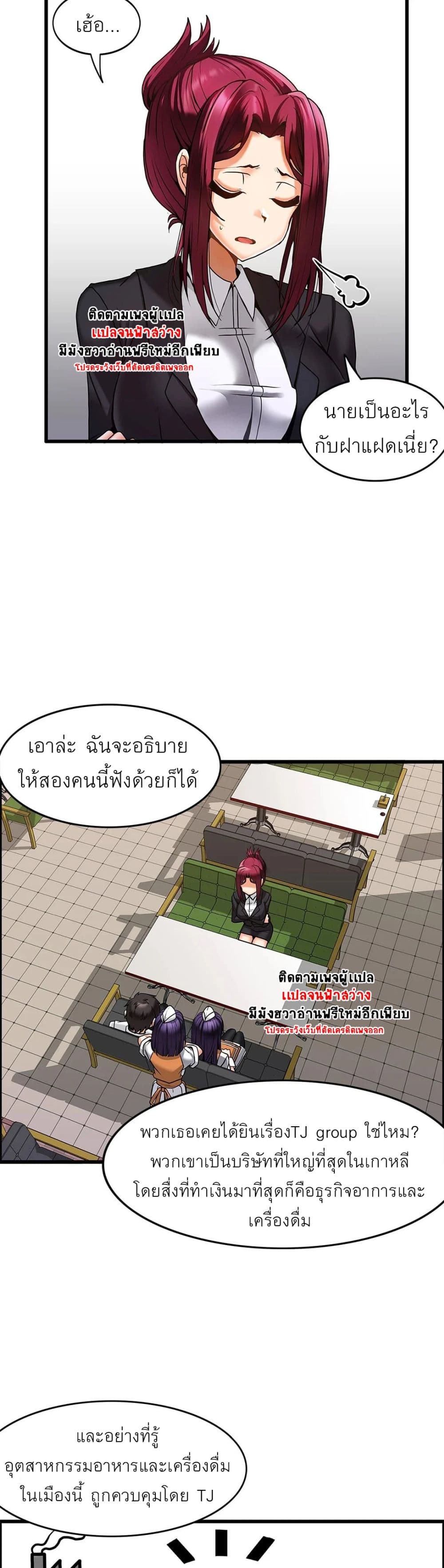 Twins Recipe – Twins Recipe – ตอนที่ 12 หน้า 21