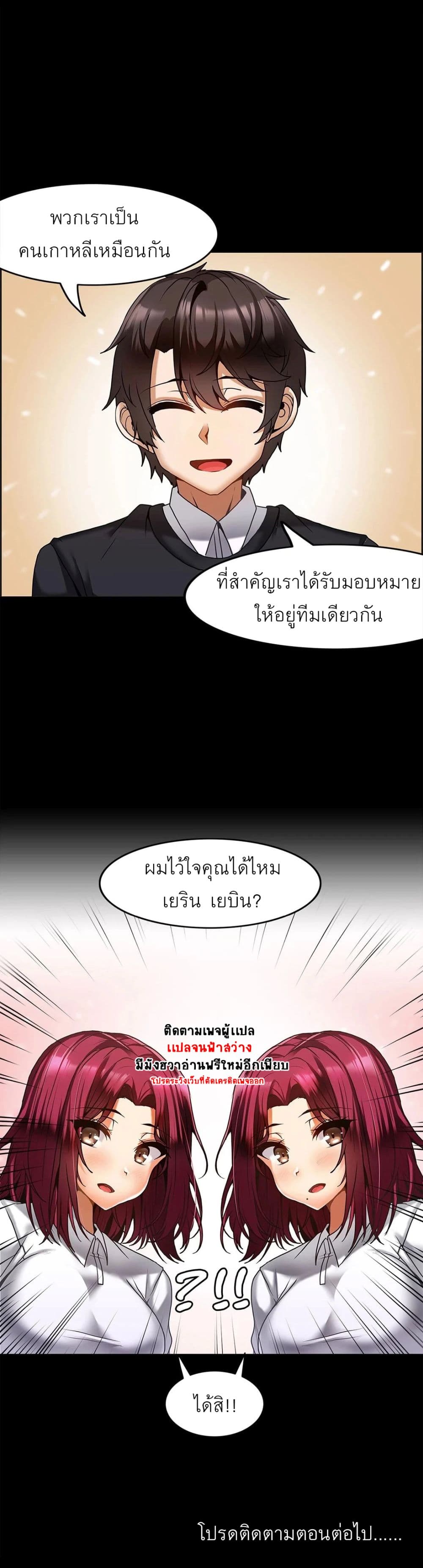Twins Recipe – Twins Recipe – ตอนที่ 12 หน้า 26
