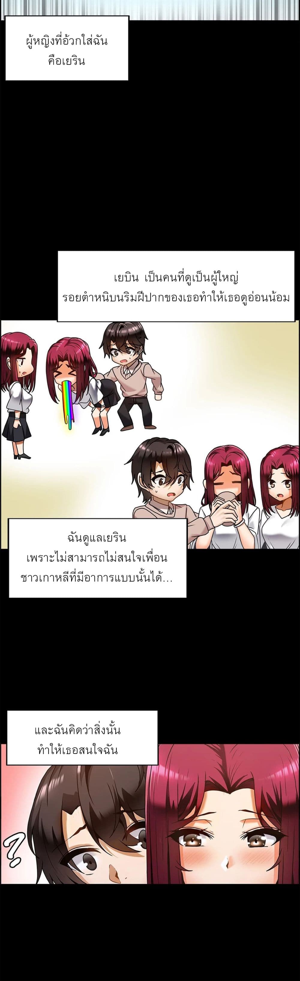 Twins Recipe – Twins Recipe – ตอนที่ 13 หน้า 6