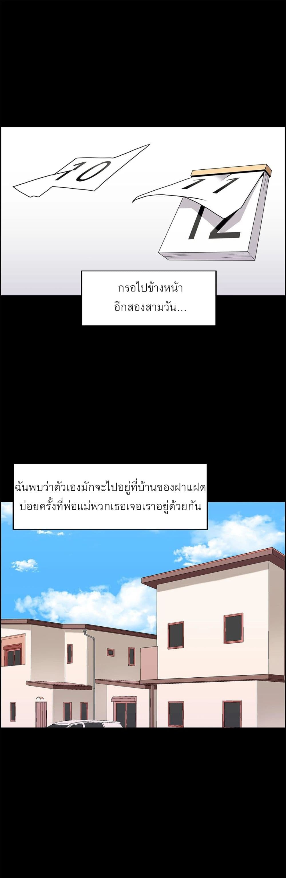 Twins Recipe – Twins Recipe – ตอนที่ 13 หน้า 7