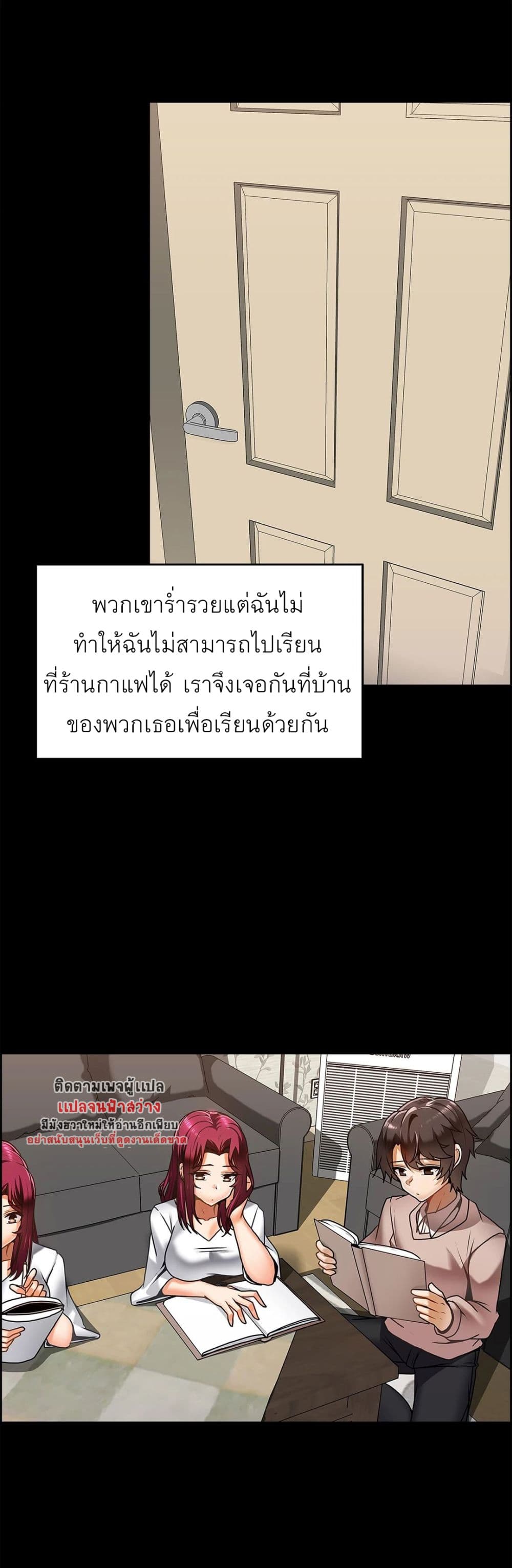 Twins Recipe – Twins Recipe – ตอนที่ 13 หน้า 8