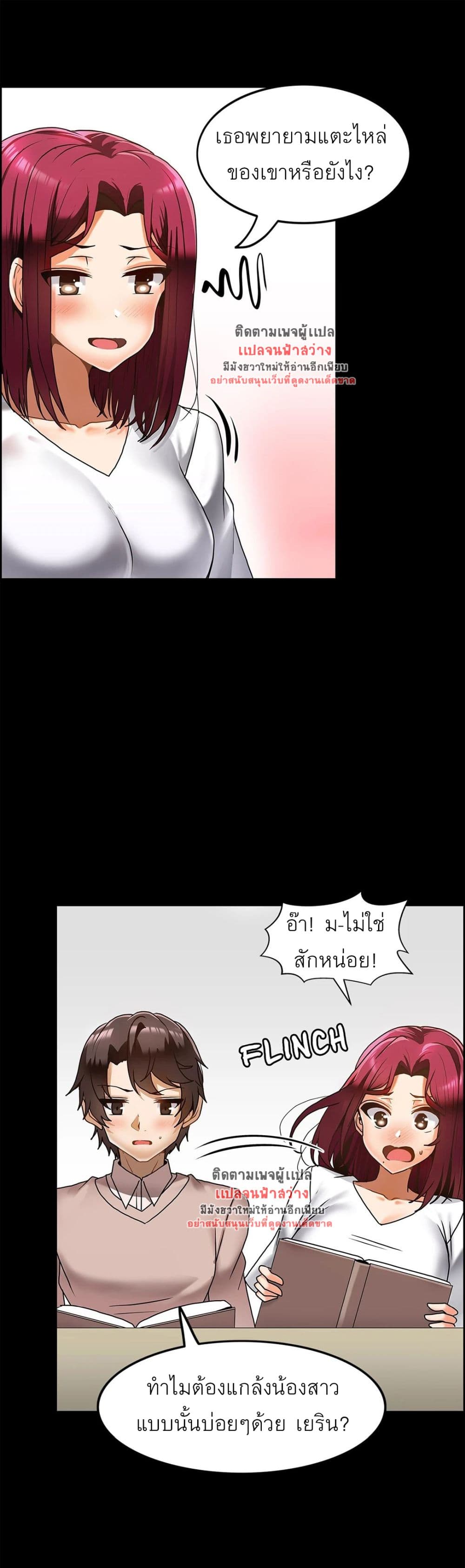 Twins Recipe – Twins Recipe – ตอนที่ 13 หน้า 10