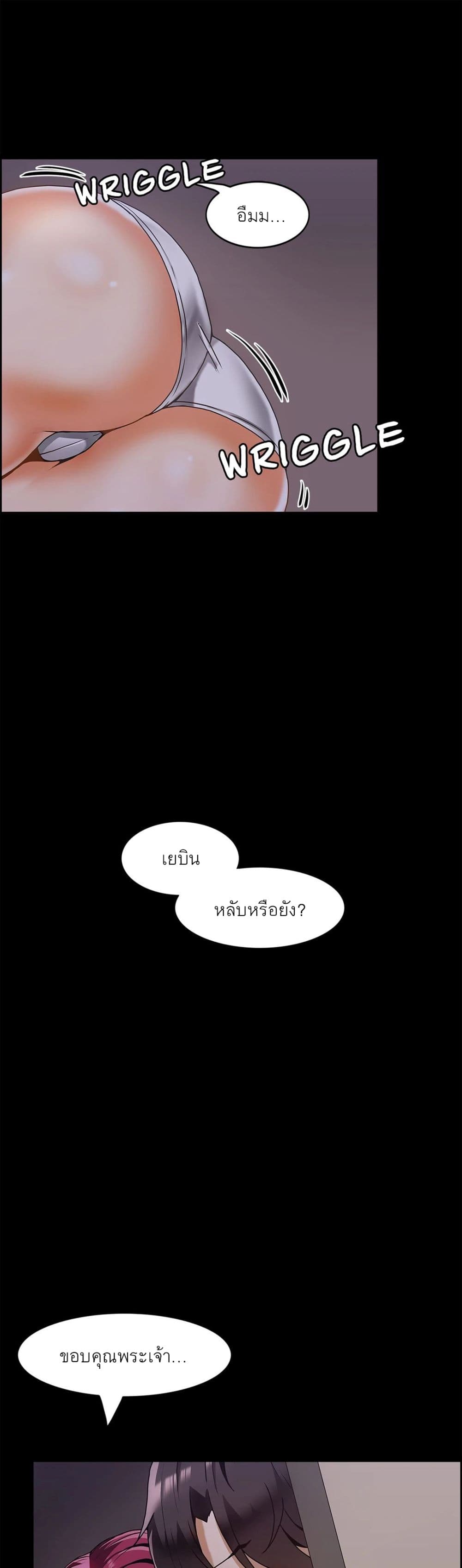 Twins Recipe – Twins Recipe – ตอนที่ 13 หน้า 19