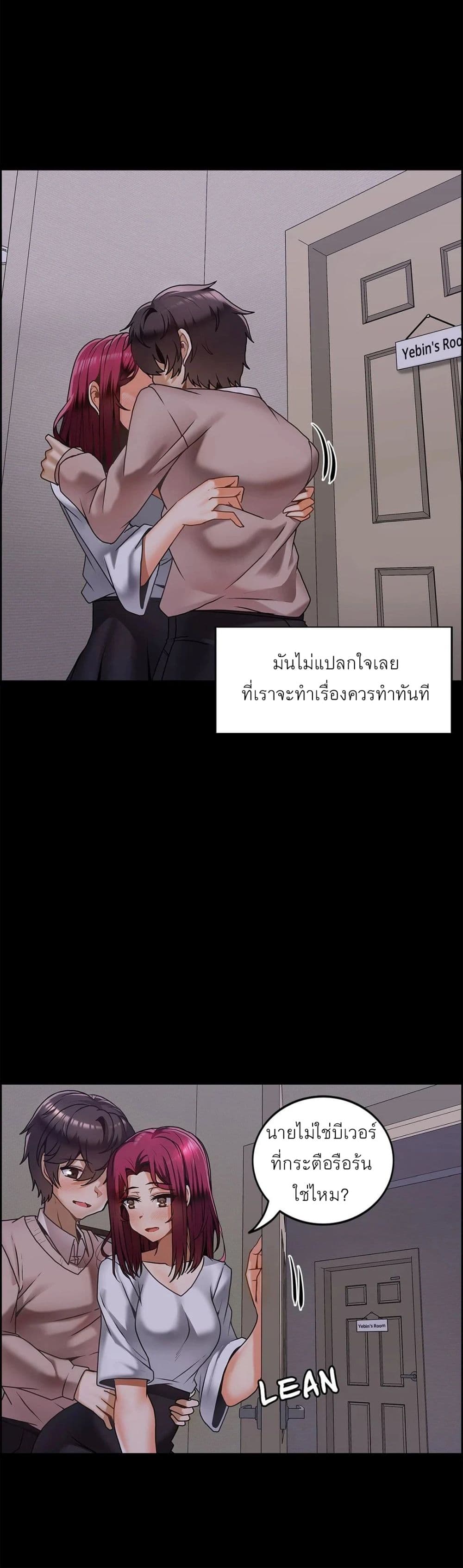 Twins Recipe – Twins Recipe – ตอนที่ 13 หน้า 21
