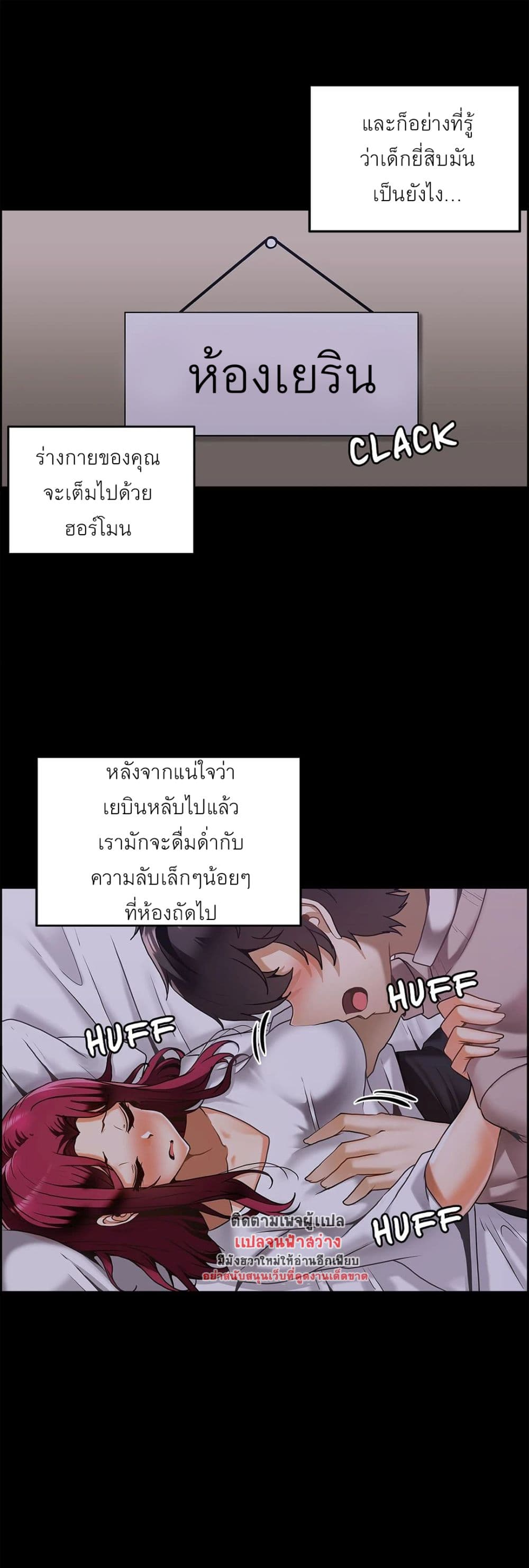 Twins Recipe – Twins Recipe – ตอนที่ 13 หน้า 22