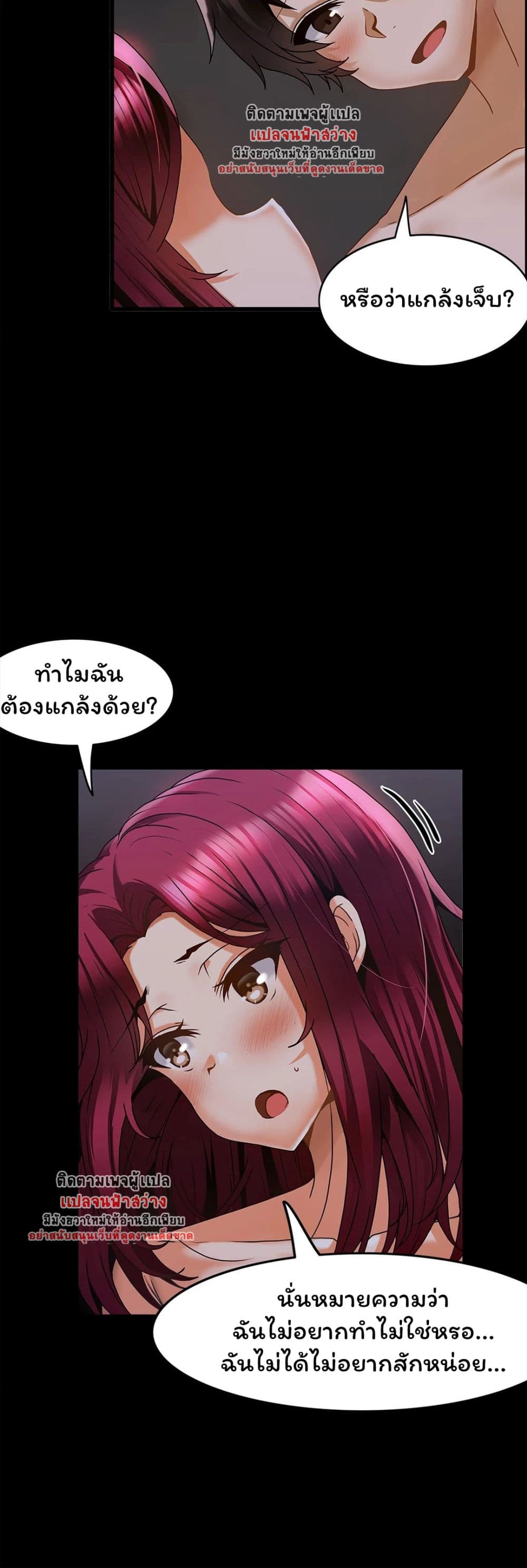 Twins Recipe – Twins Recipe – ตอนที่ 14 หน้า 3
