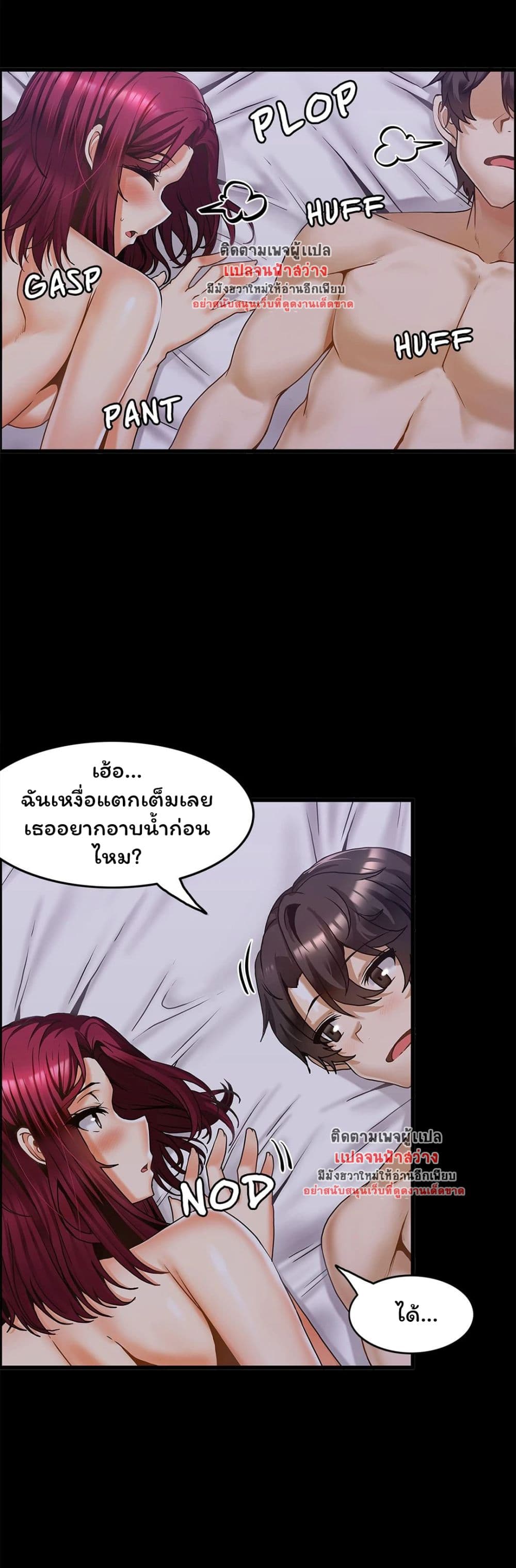 Twins Recipe – Twins Recipe – ตอนที่ 14 หน้า 11