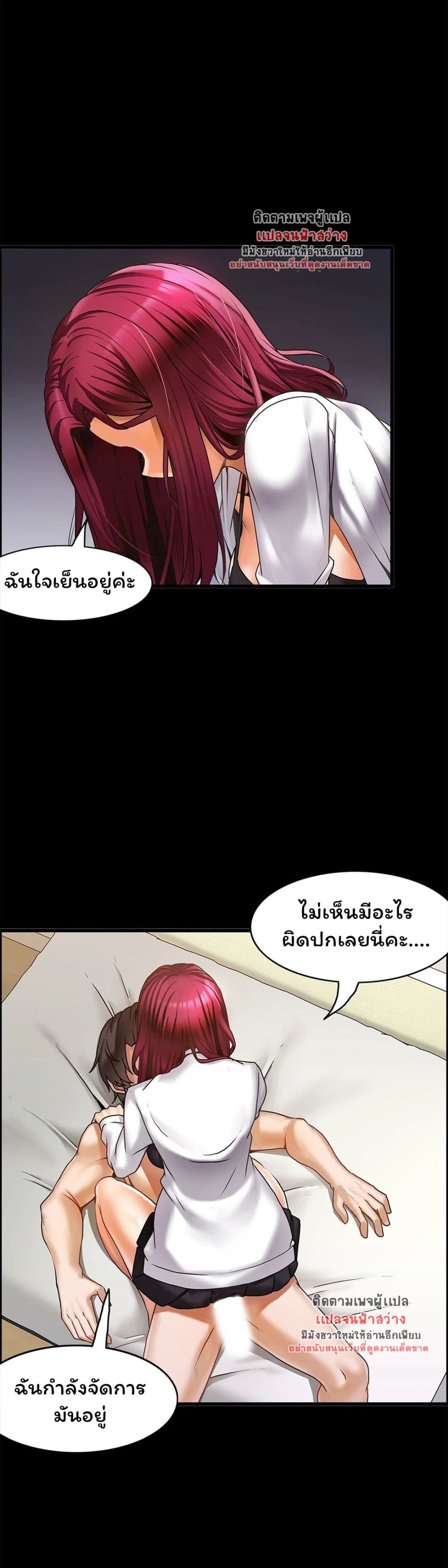 Twins Recipe – Twins Recipe – ตอนที่ 14 หน้า 25