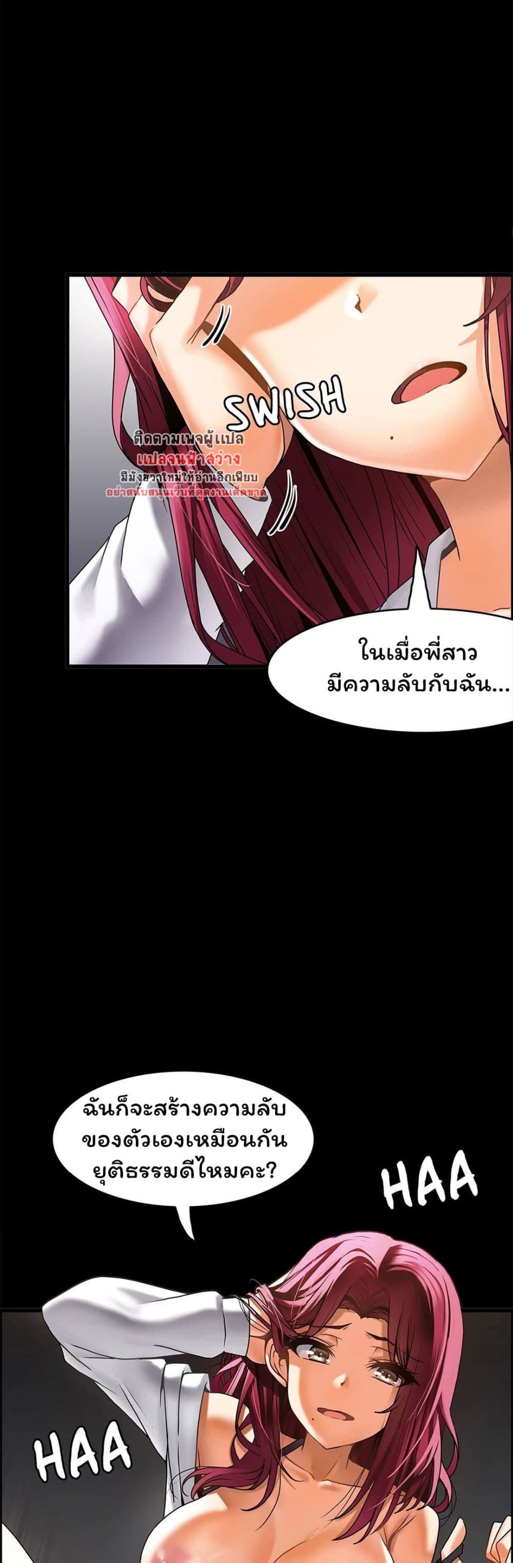 Twins Recipe – Twins Recipe – ตอนที่ 14 หน้า 26