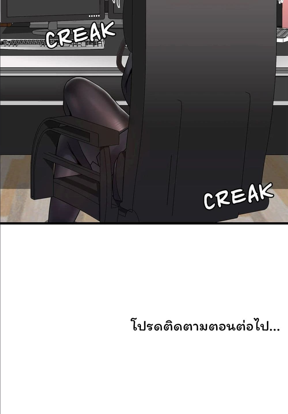 Twins Recipe – Twins Recipe – ตอนที่ 15 หน้า 4