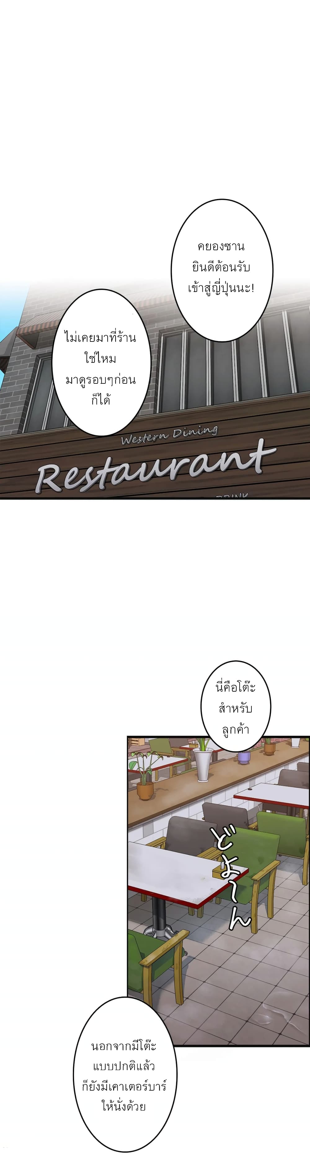 Twins Recipe – Twins Recipe – ตอนที่ 2 หน้า 2