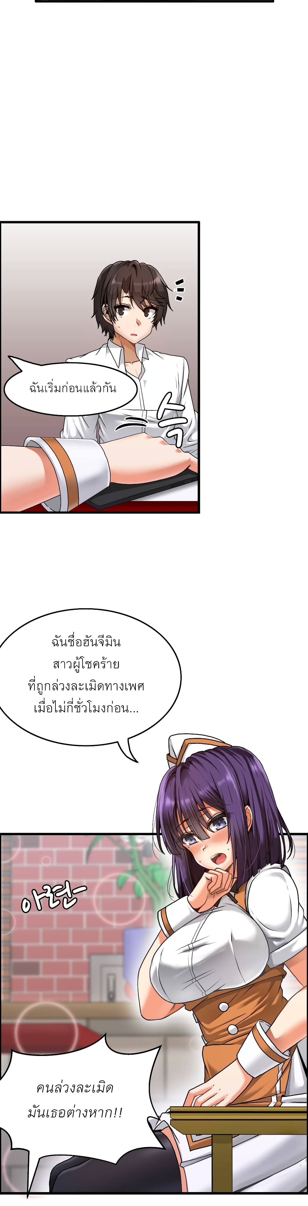 Twins Recipe – Twins Recipe – ตอนที่ 2 หน้า 10