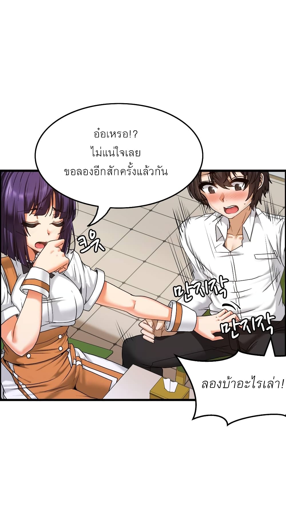 Twins Recipe – Twins Recipe – ตอนที่ 2 หน้า 11