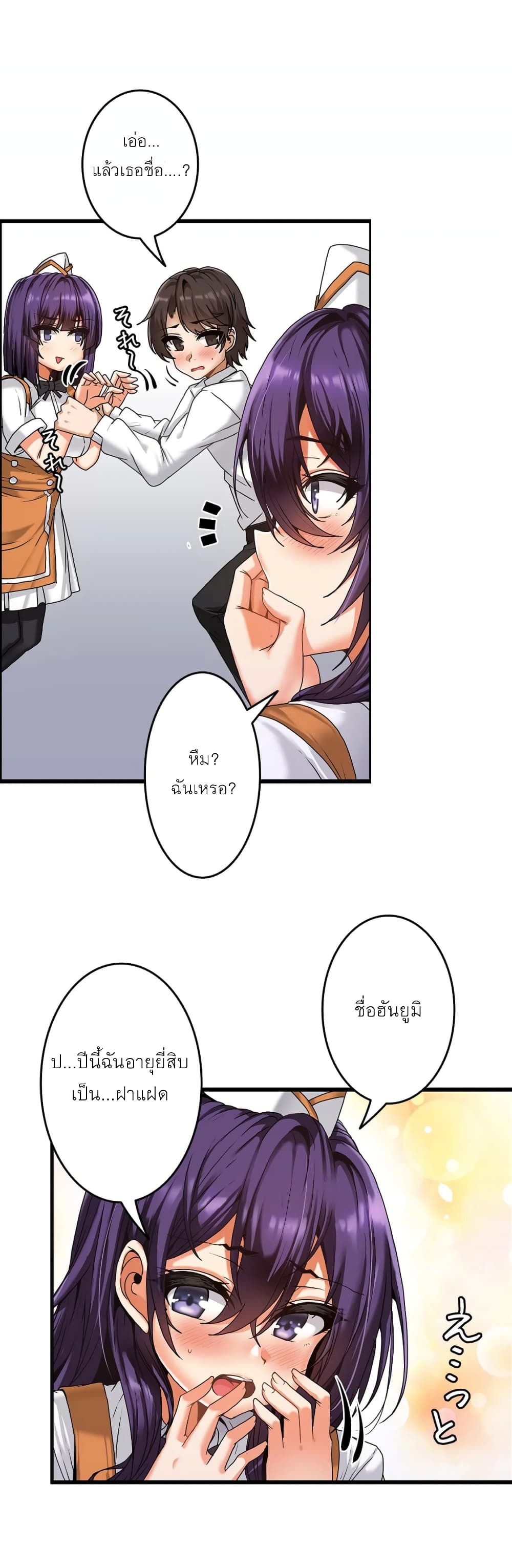 Twins Recipe – Twins Recipe – ตอนที่ 2 หน้า 12