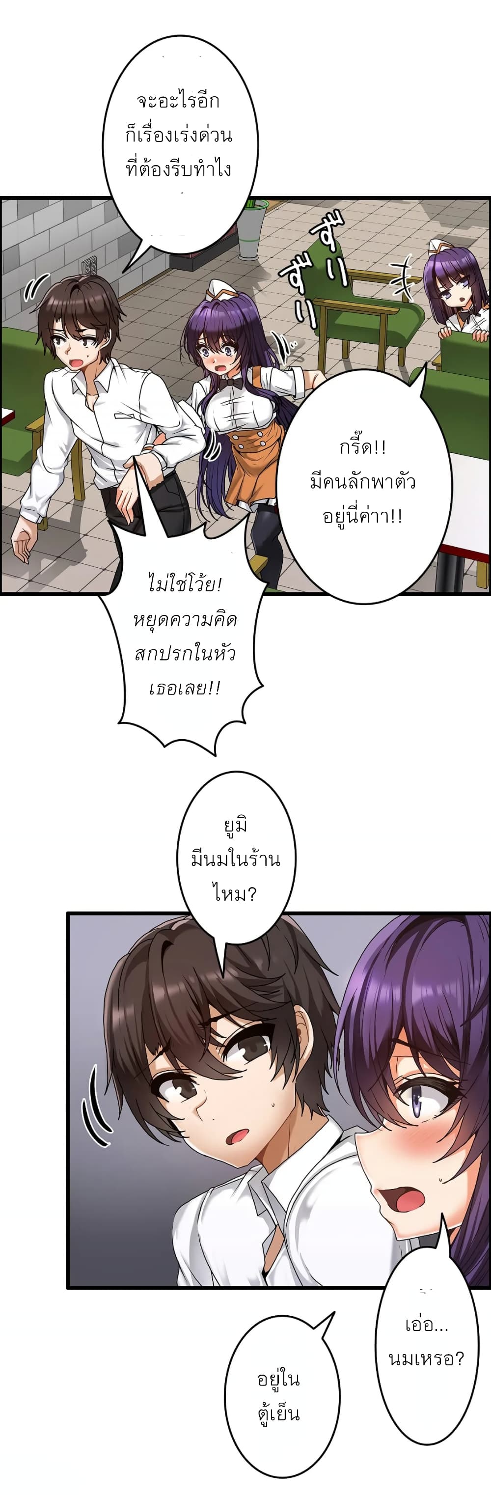 Twins Recipe – Twins Recipe – ตอนที่ 2 หน้า 16