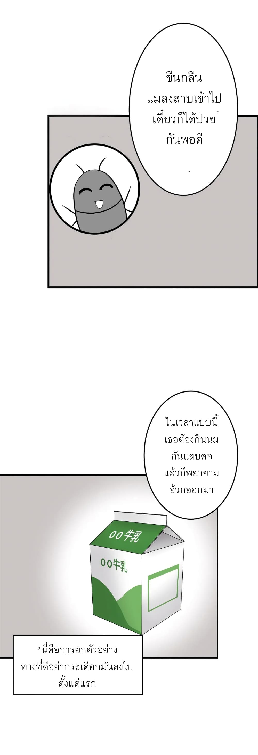 Twins Recipe – Twins Recipe – ตอนที่ 2 หน้า 22
