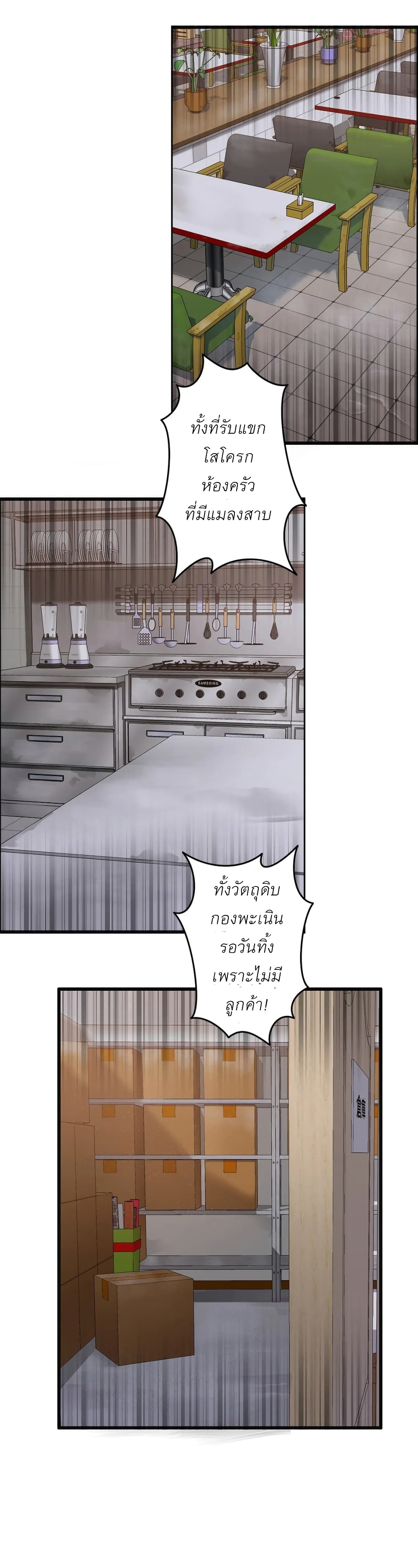 Twins Recipe – Twins Recipe – ตอนที่ 2 หน้า 24