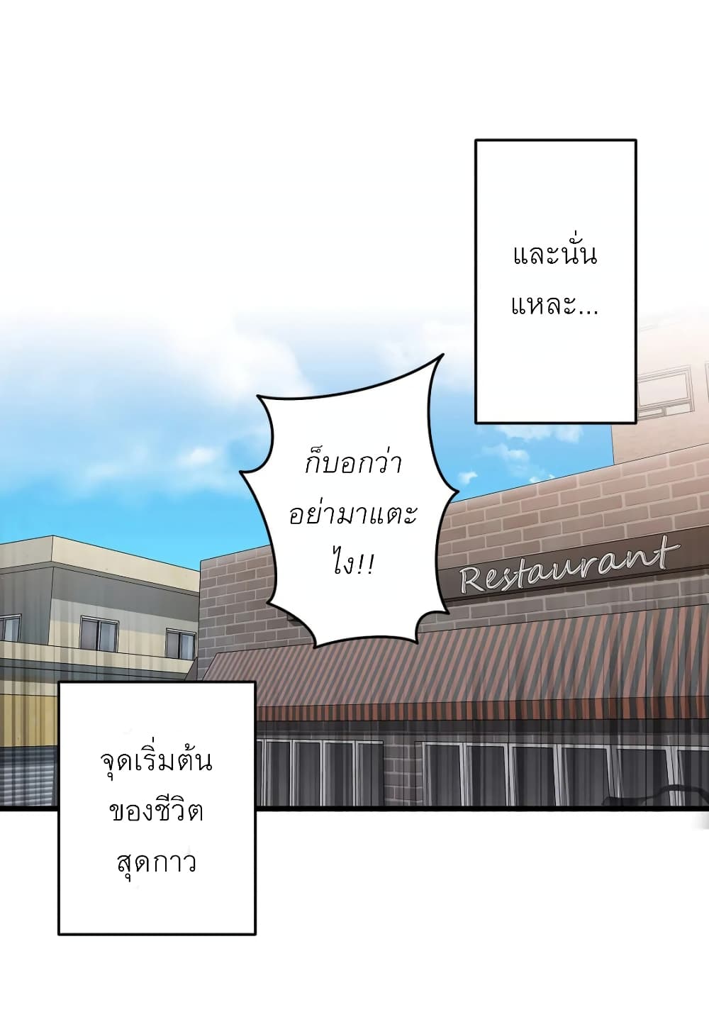 Twins Recipe – Twins Recipe – ตอนที่ 2 หน้า 26
