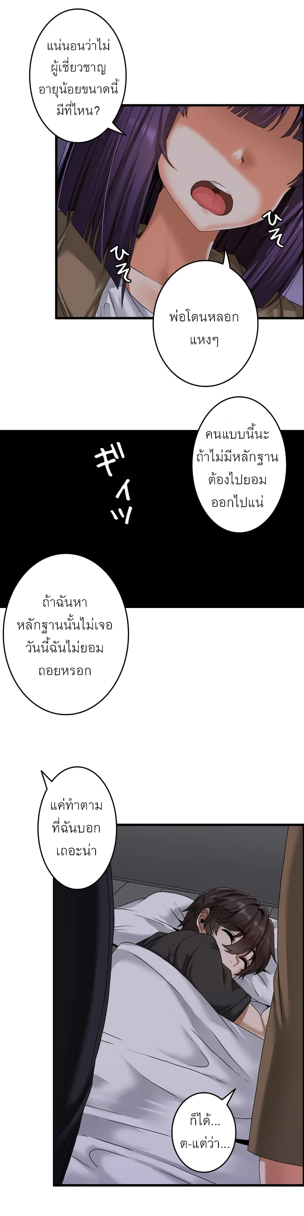 Twins Recipe – Twins Recipe – ตอนที่ 2 หน้า 28