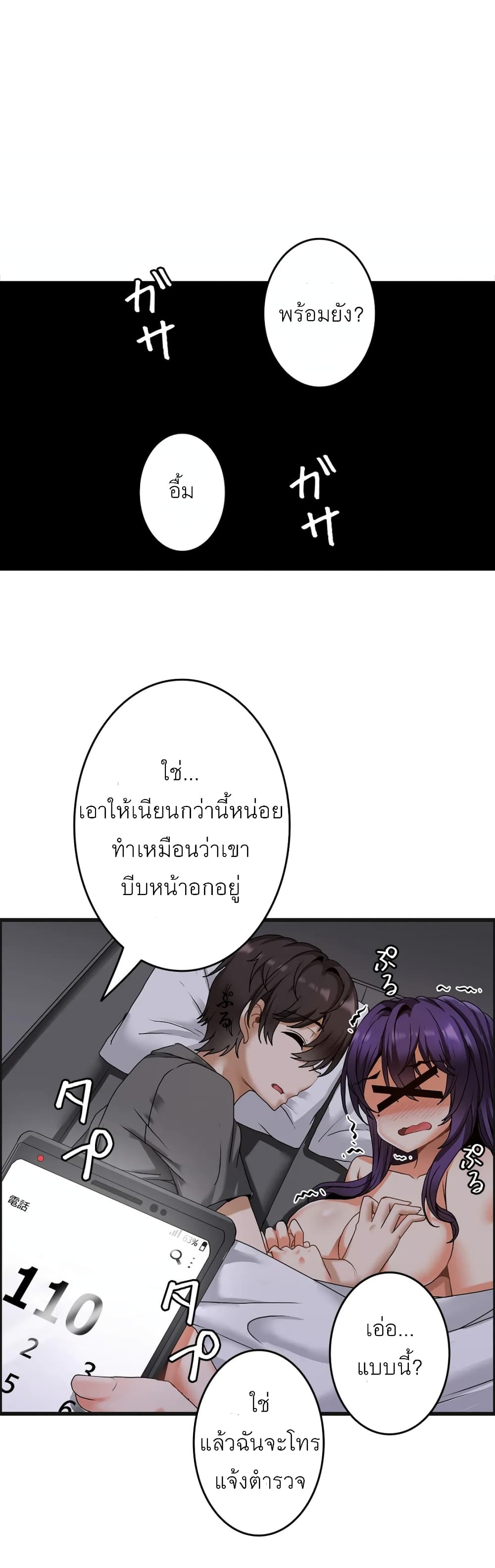 Twins Recipe – Twins Recipe – ตอนที่ 2 หน้า 31