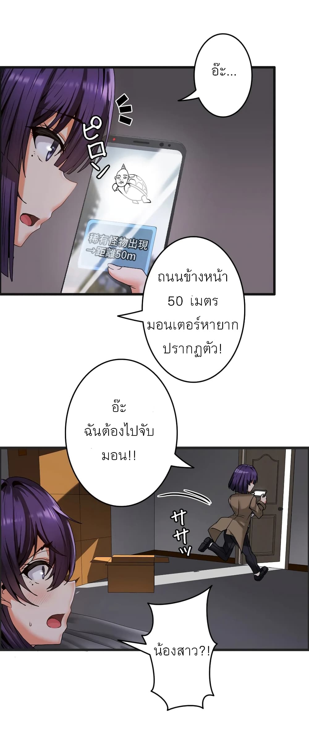 Twins Recipe – Twins Recipe – ตอนที่ 2 หน้า 32