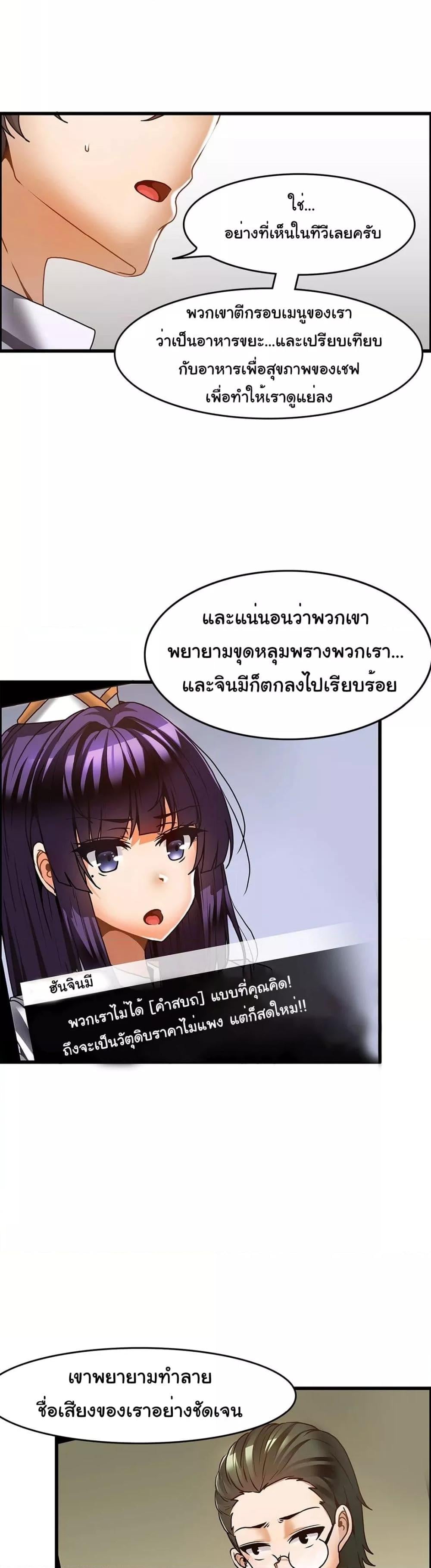 Twins Recipe – Twins Recipe – ตอนที่ 26 หน้า 1