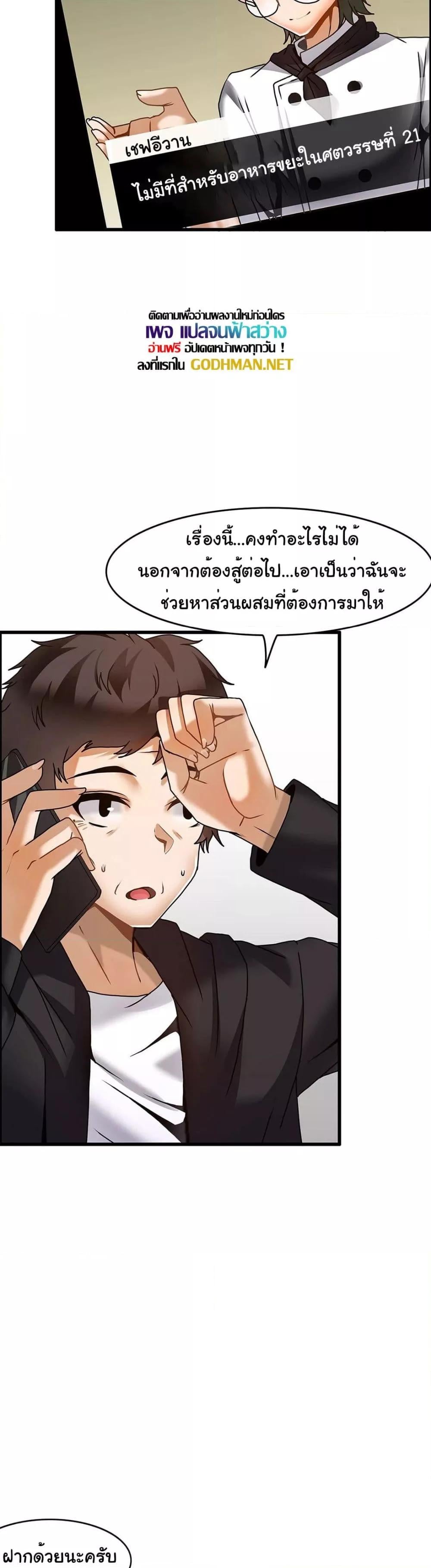 Twins Recipe – Twins Recipe – ตอนที่ 26 หน้า 2