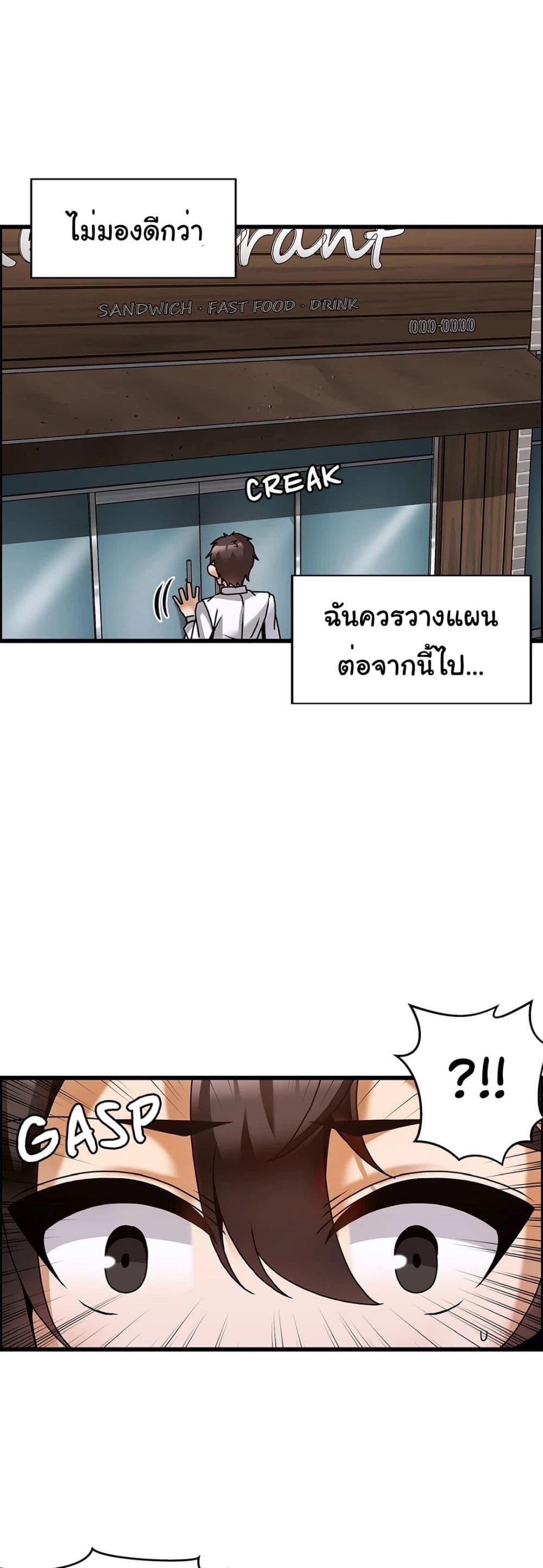 Twins Recipe – Twins Recipe – ตอนที่ 26 หน้า 4