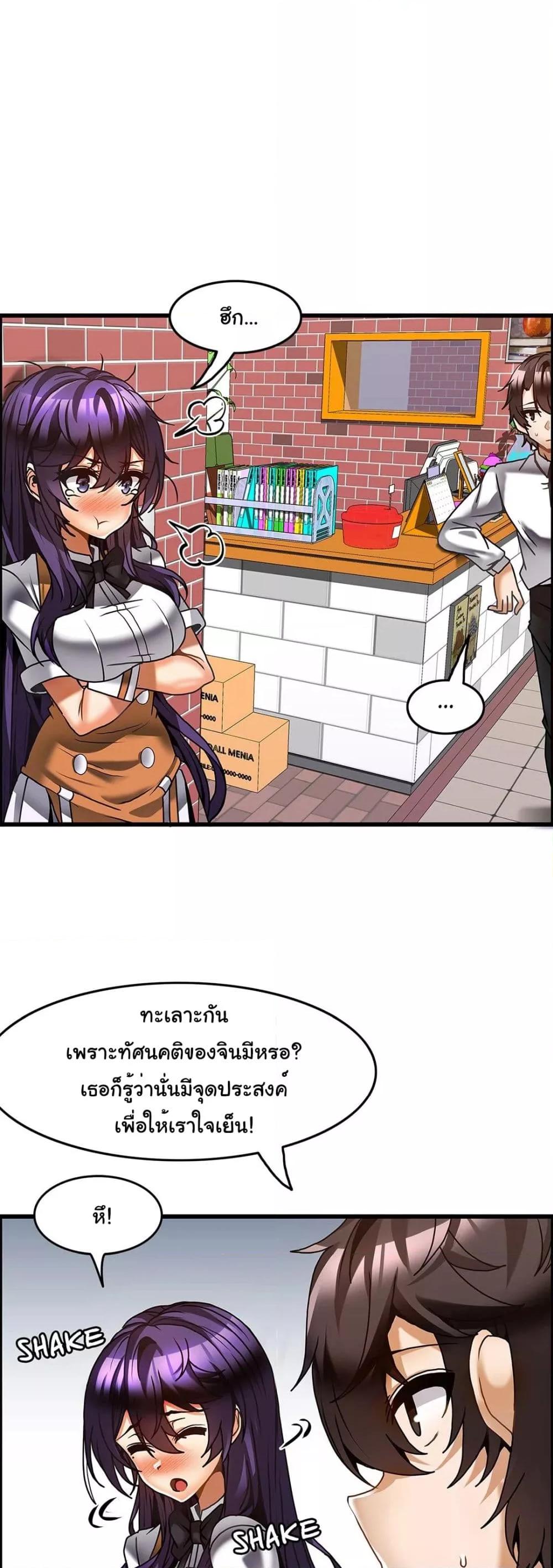 Twins Recipe – Twins Recipe – ตอนที่ 26 หน้า 7