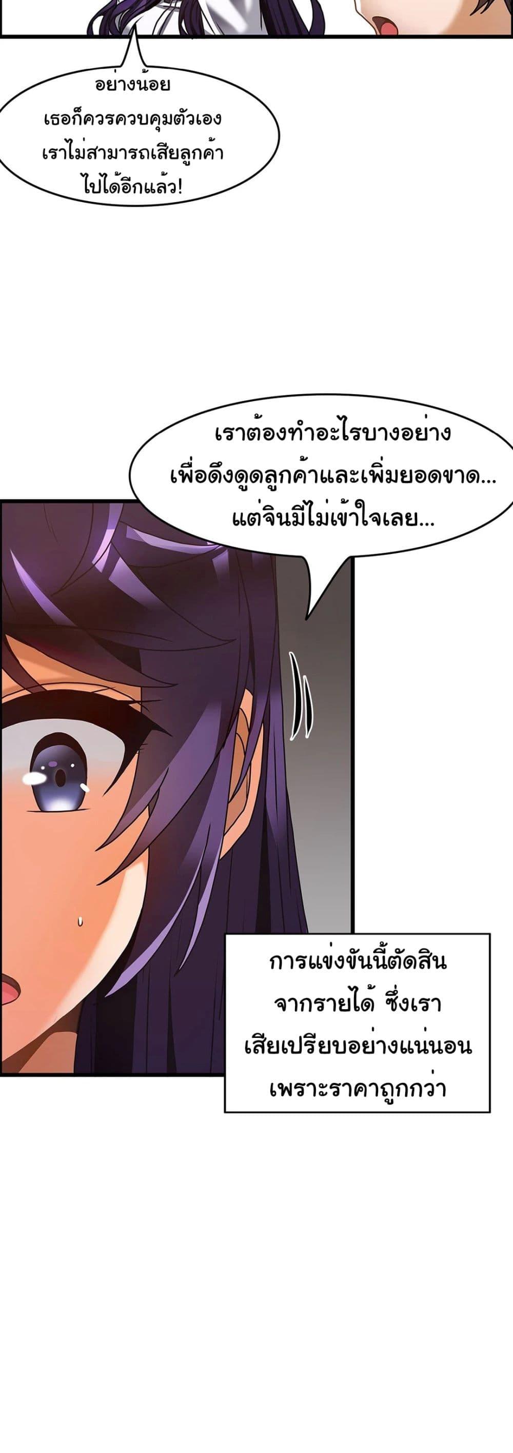Twins Recipe – Twins Recipe – ตอนที่ 26 หน้า 8