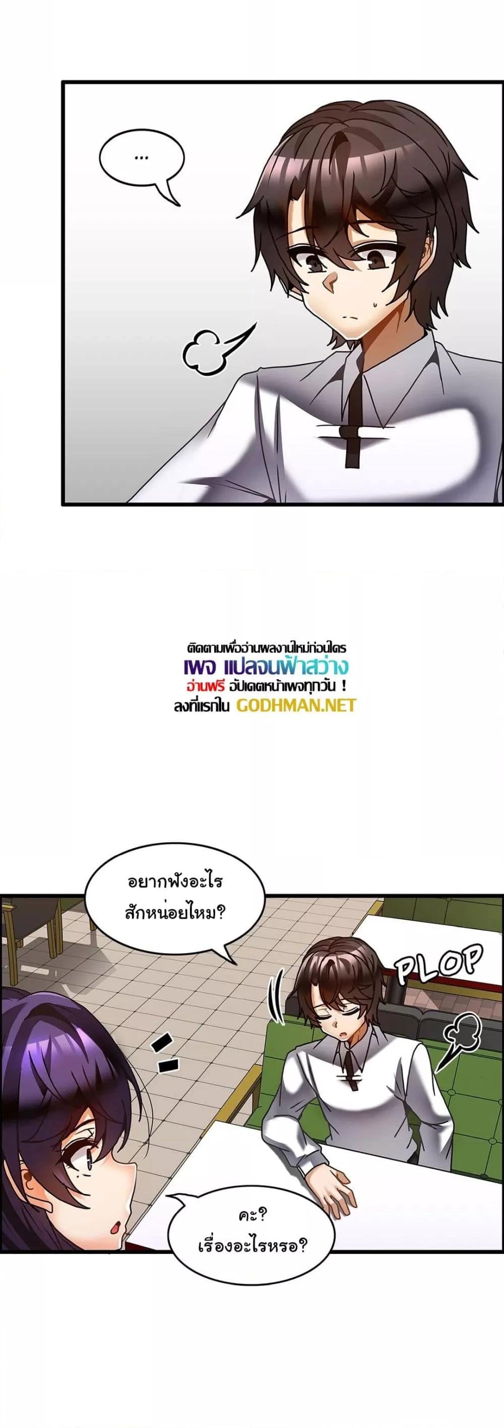 Twins Recipe – Twins Recipe – ตอนที่ 26 หน้า 9