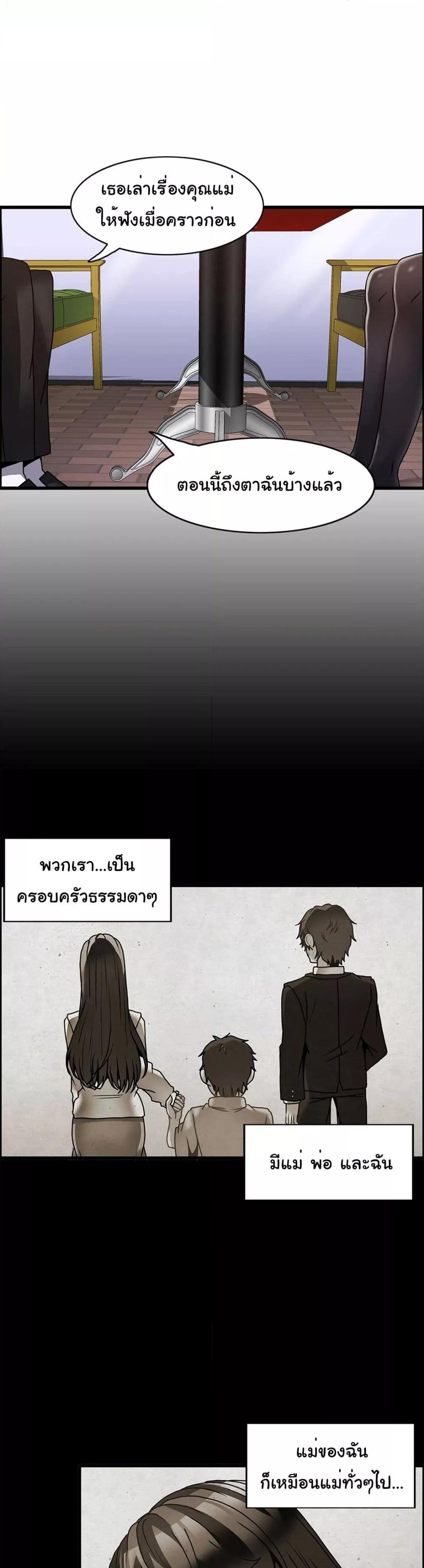 Twins Recipe – Twins Recipe – ตอนที่ 26 หน้า 10