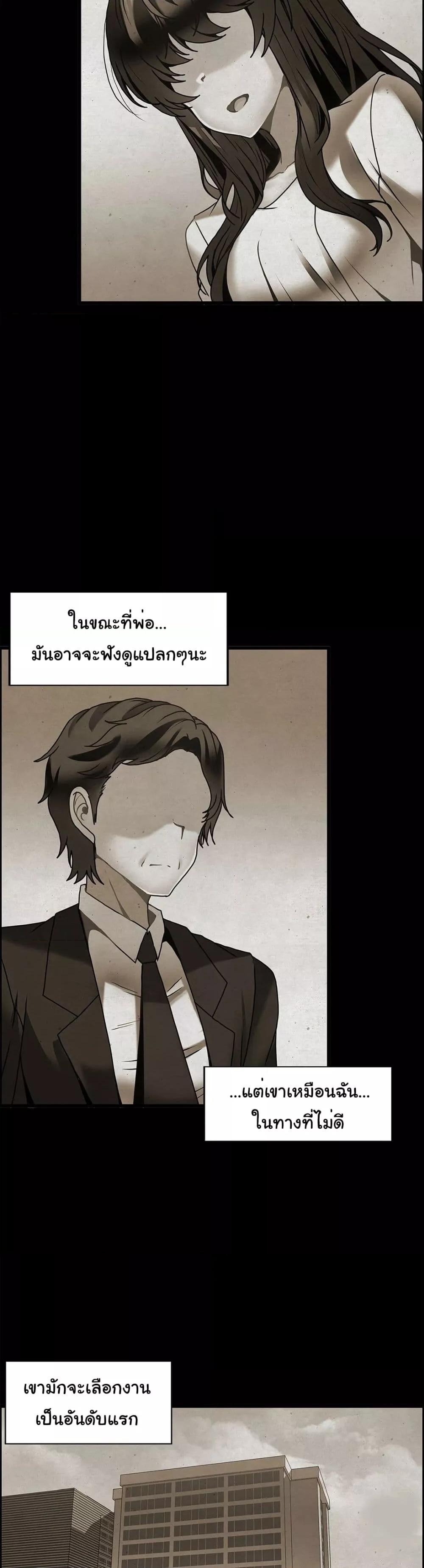 Twins Recipe – Twins Recipe – ตอนที่ 26 หน้า 11