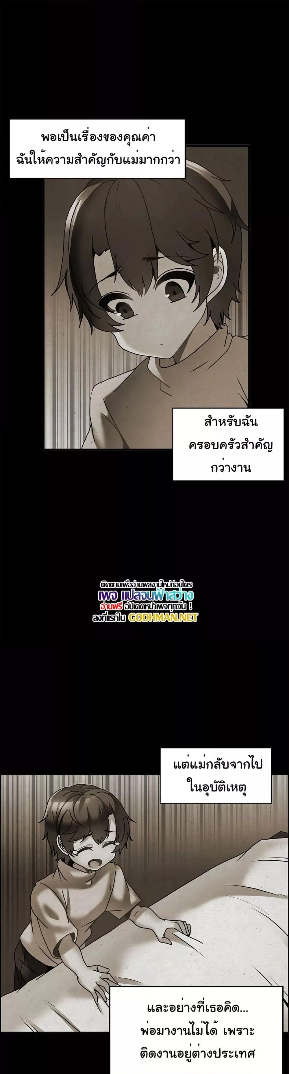 Twins Recipe – Twins Recipe – ตอนที่ 26 หน้า 13