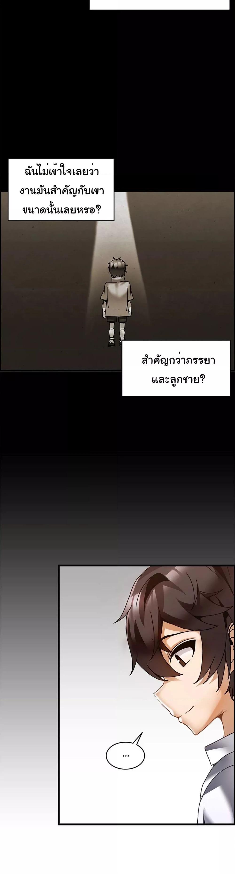 Twins Recipe – Twins Recipe – ตอนที่ 26 หน้า 14