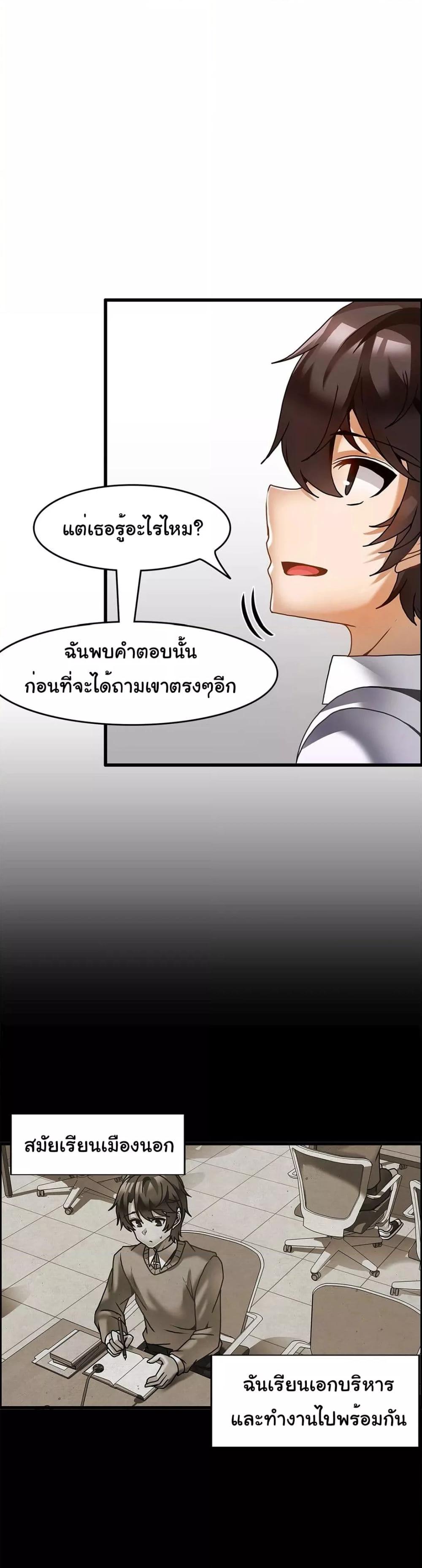 Twins Recipe – Twins Recipe – ตอนที่ 26 หน้า 15
