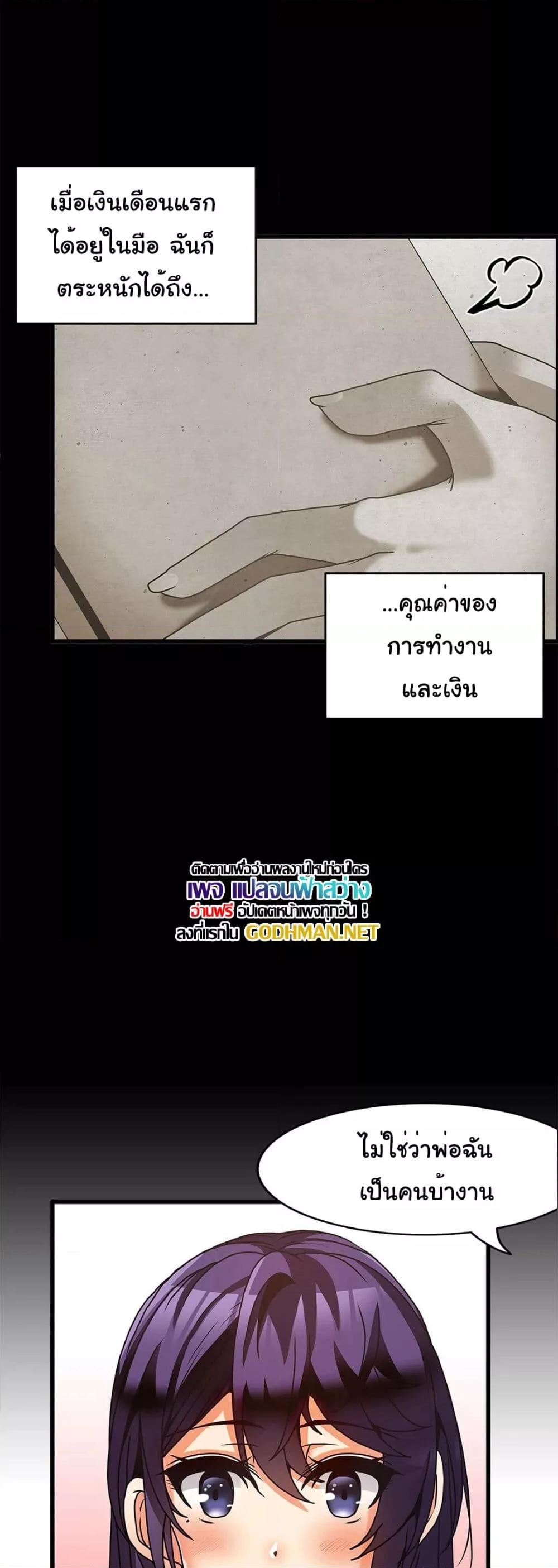 Twins Recipe – Twins Recipe – ตอนที่ 26 หน้า 16