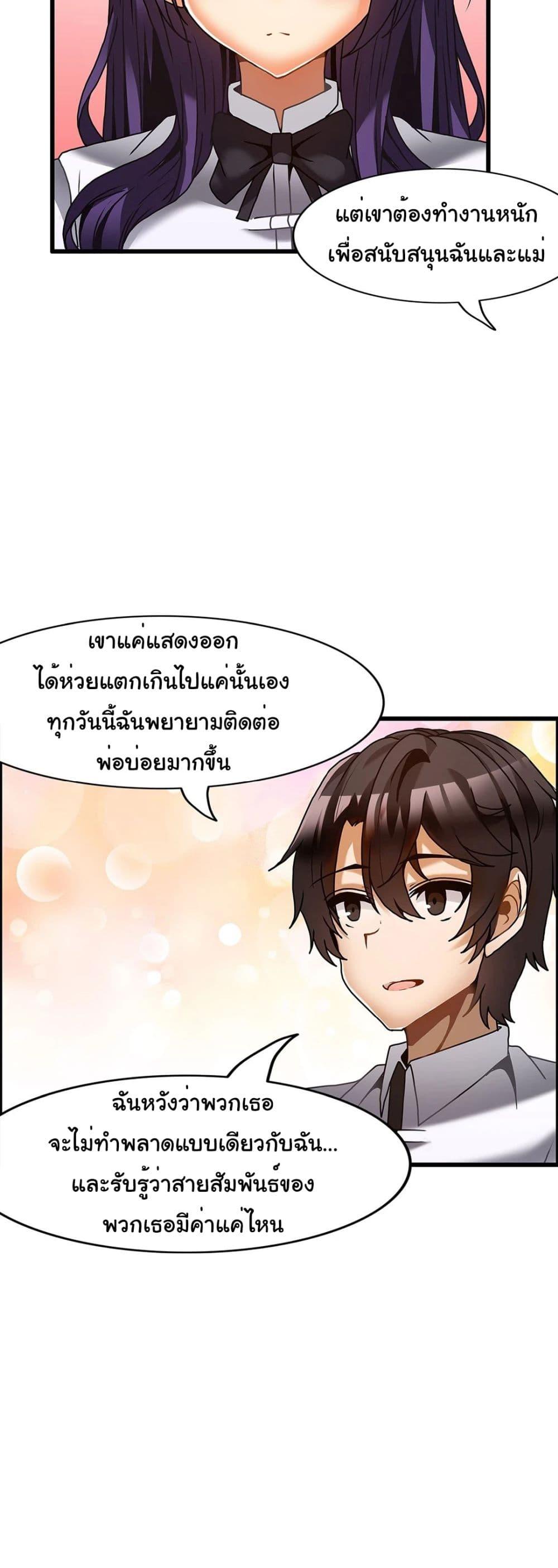 Twins Recipe – Twins Recipe – ตอนที่ 26 หน้า 17