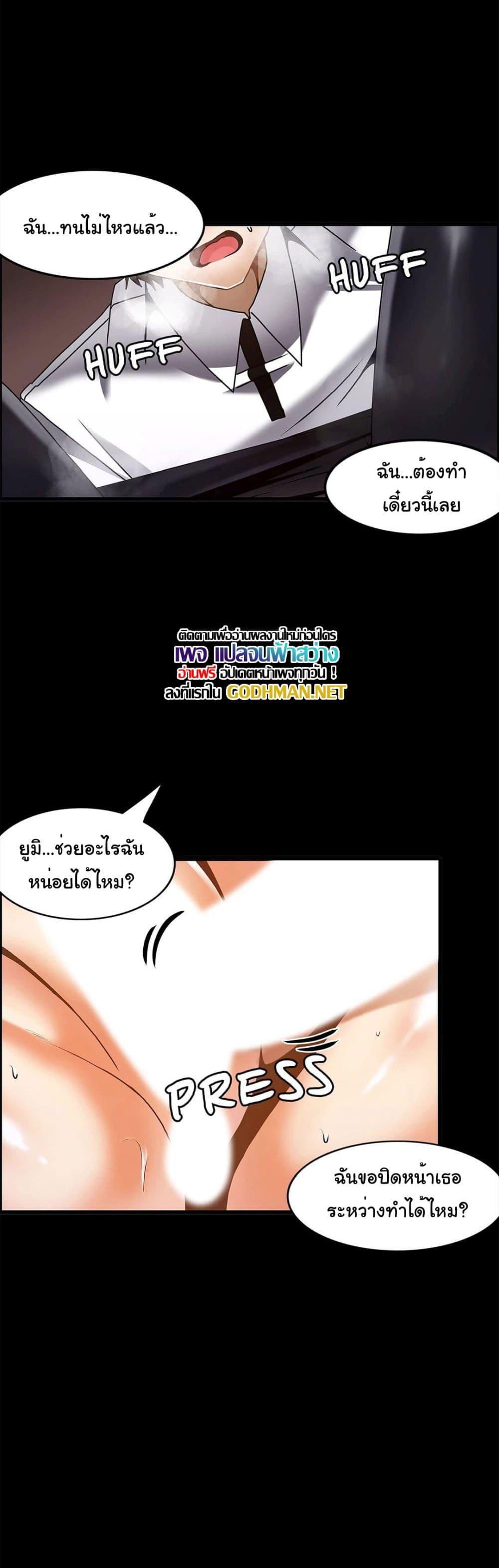 Twins Recipe – Twins Recipe – ตอนที่ 26 หน้า 22