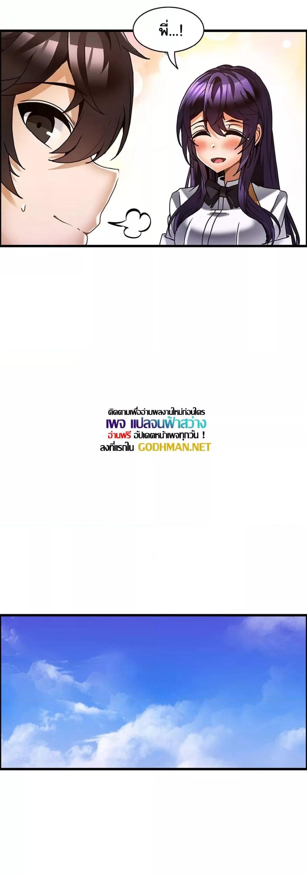 Twins Recipe – Twins Recipe – ตอนที่ 26 หน้า 27