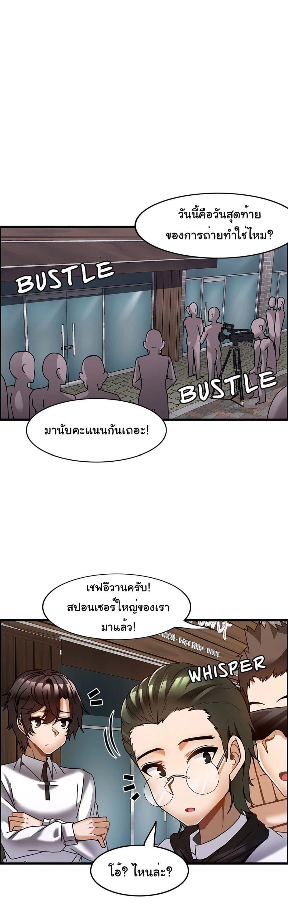 Twins Recipe – Twins Recipe – ตอนที่ 26 หน้า 28