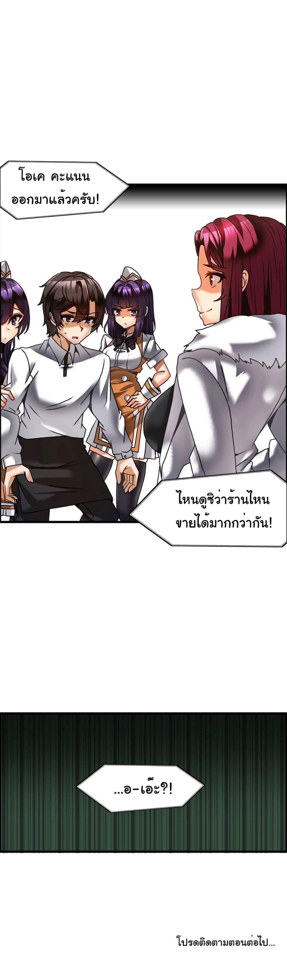 Twins Recipe – Twins Recipe – ตอนที่ 26 หน้า 31