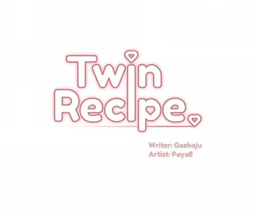 Twins Recipe – Twins Recipe – ตอนที่ 29 หน้า 1