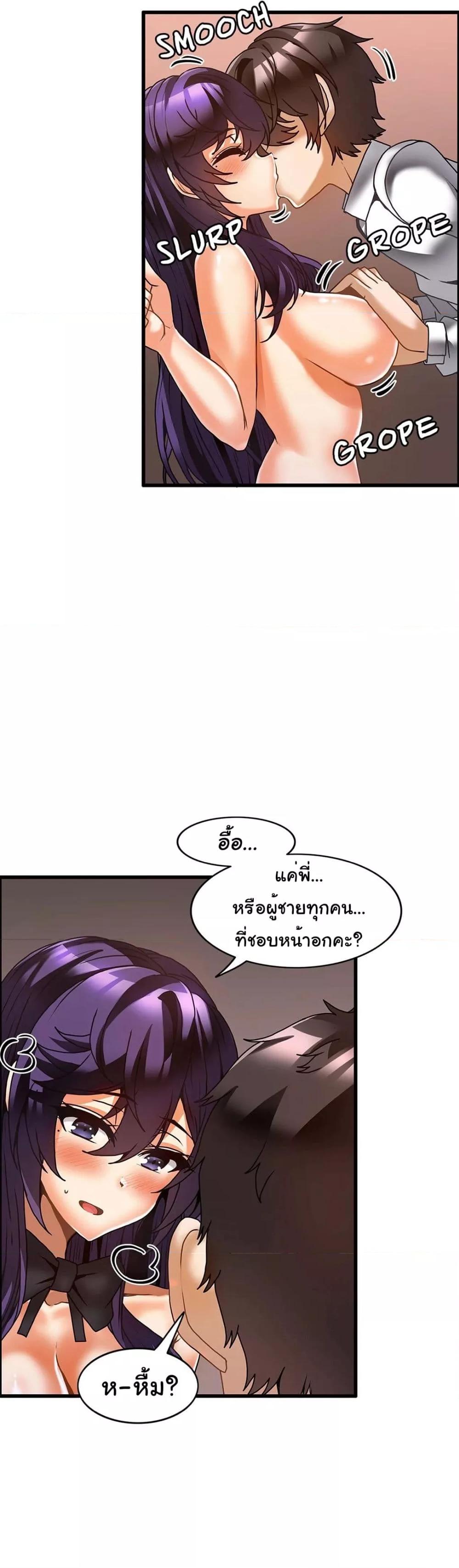Twins Recipe – Twins Recipe – ตอนที่ 29 หน้า 10